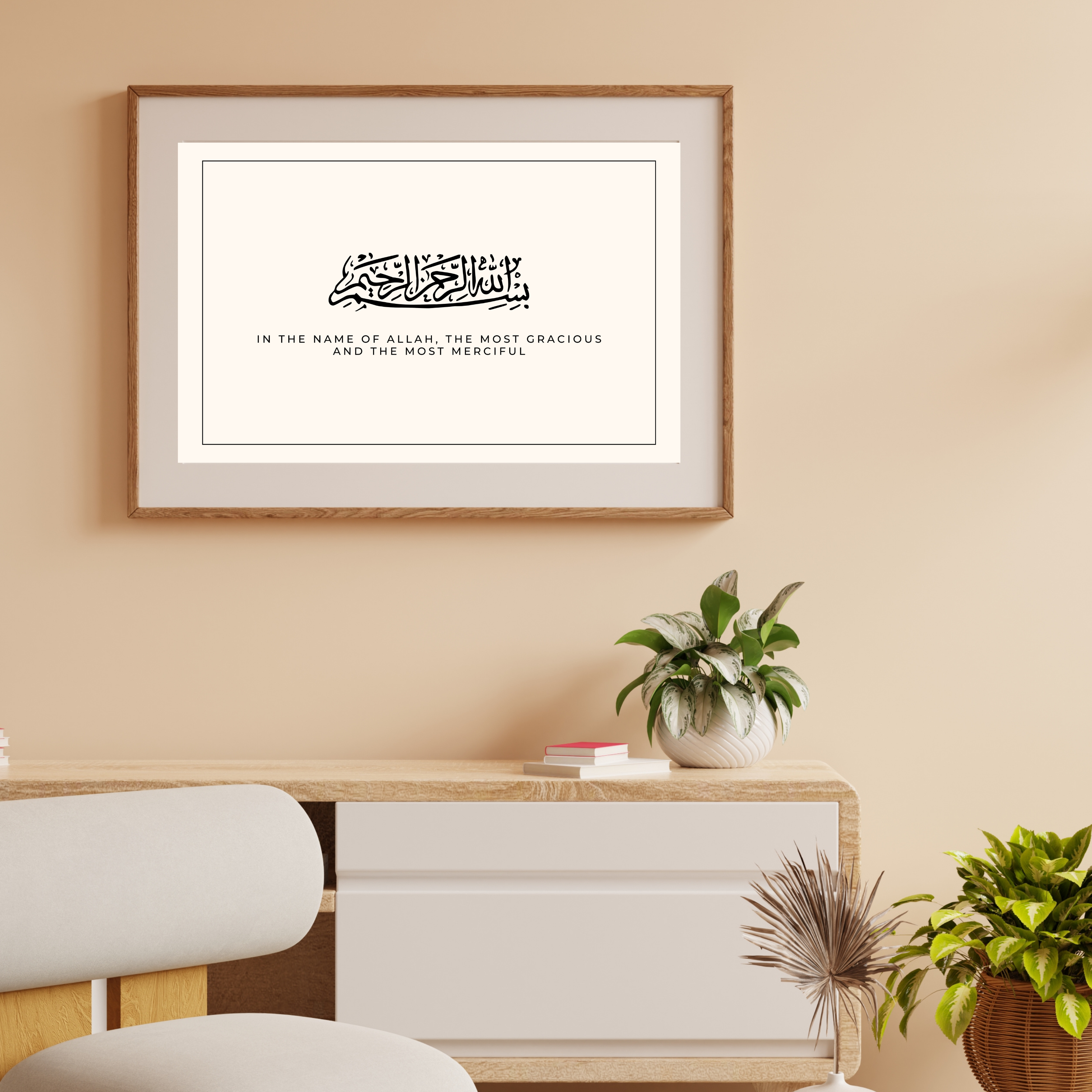 Elegant Islamic Calligraphy Wall Art- Digital Download